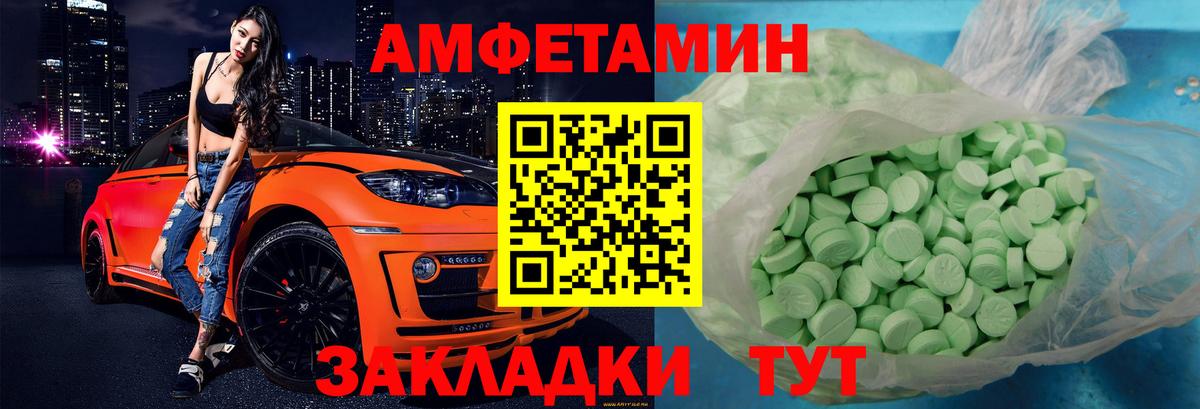 Амфетамин  Амфетамин VHQ  Вход с VPN  Острогожск 