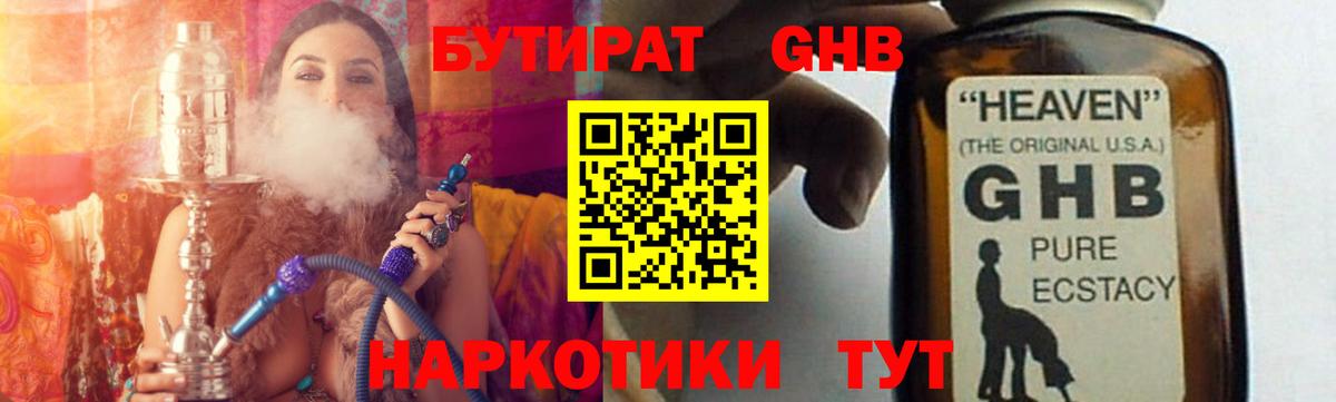 Острогожск  БУТИРАТ BDO  Вход с VPN 