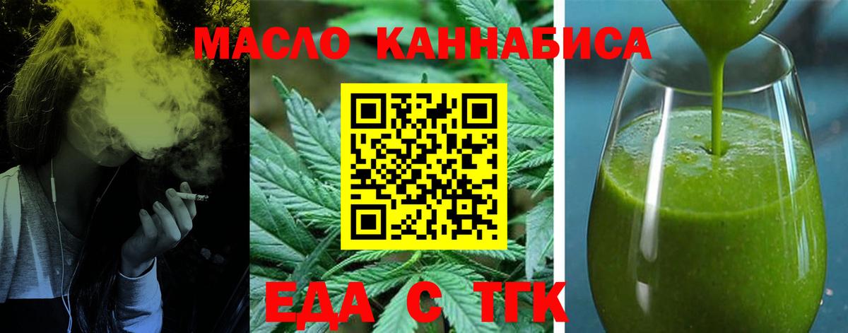 Canna-Cookies конопля  Вход с VPN  Острогожск 