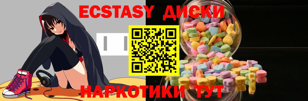Острогожск  Ecstasy  Вход с VPN  Ecstasy mix  darknet телеграм  ЭКСТАЗИ ешки 
