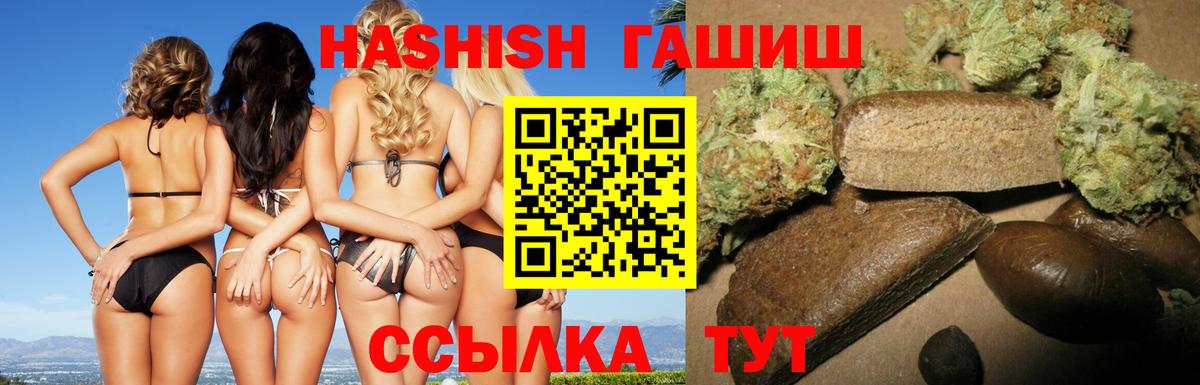 Гашиш Cannabis  ГАШ  Гашиш VHQ  Острогожск  Вход с VPN 