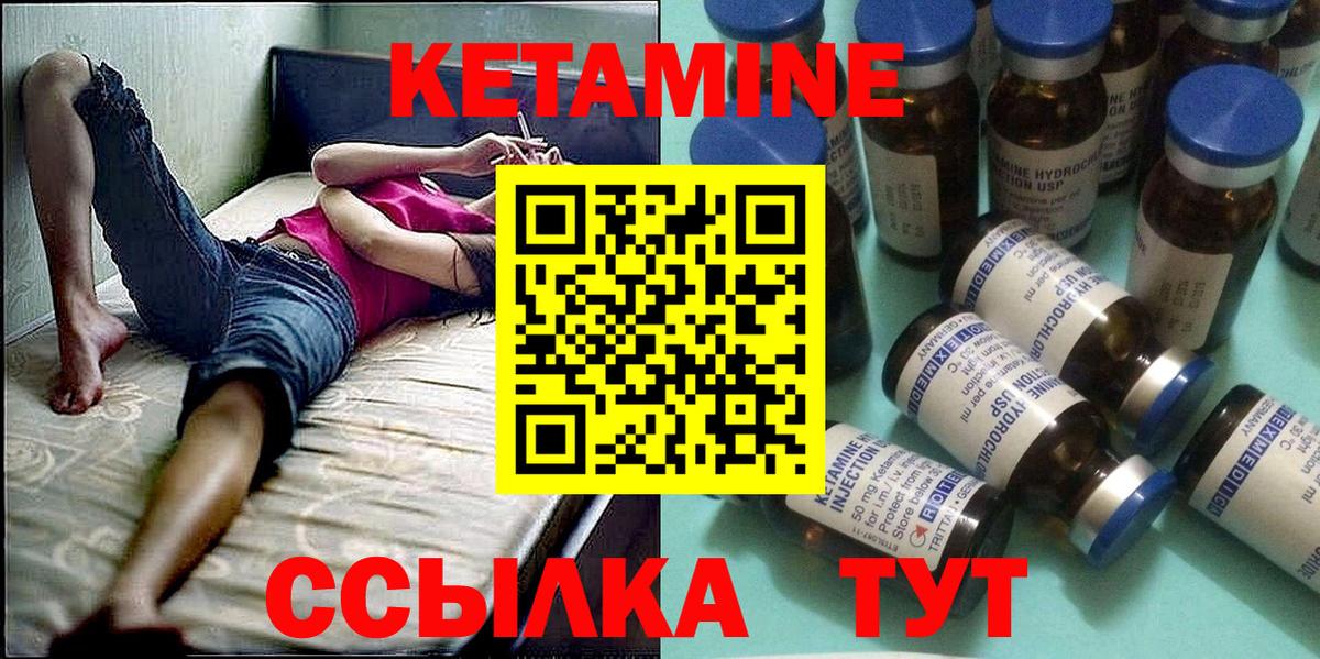 Острогожск  Кетамин ketamine  Вход с VPN 