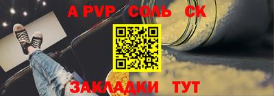 ALPHA-PVP Старая Купавна