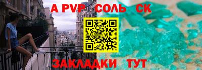 ALPHA-PVP Старая Купавна