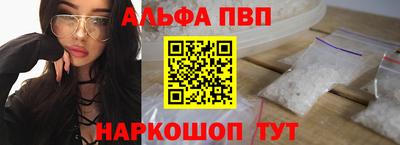 ALPHA-PVP Старая Купавна