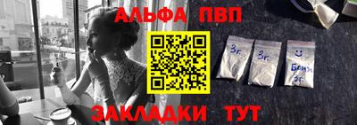 ALPHA-PVP Старая Купавна