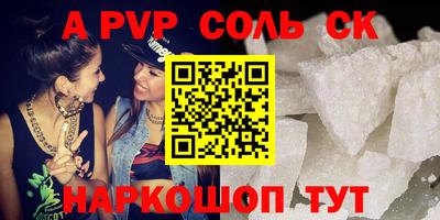трава Ставрополь