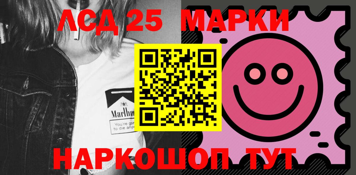 LSD-25 экстази кислота  Вход с VPN  Лсд 25 экстази  LSD-25 экстази кислота  Острогожск 