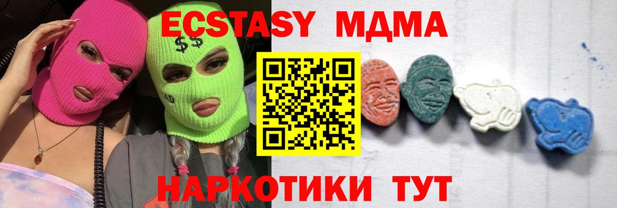 MDMA Molly  Вход с VPN  Острогожск  MDMA молли 