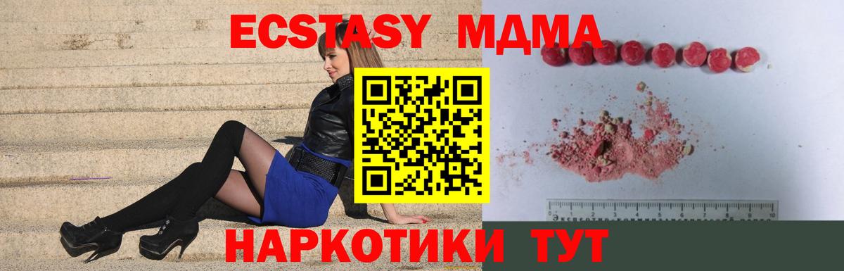 МДМА Molly Острогожск