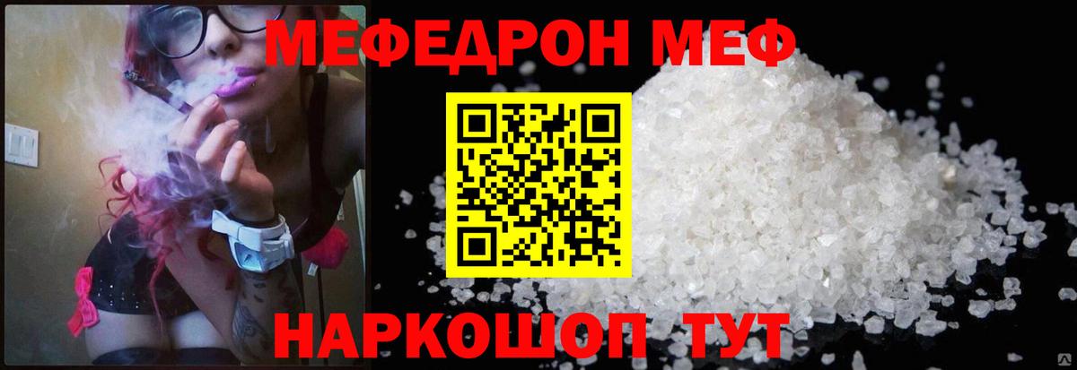 Мефедрон 4 MMC  закладка  Вход с VPN  Острогожск  Меф мука  МЯУ-МЯУ  Меф 