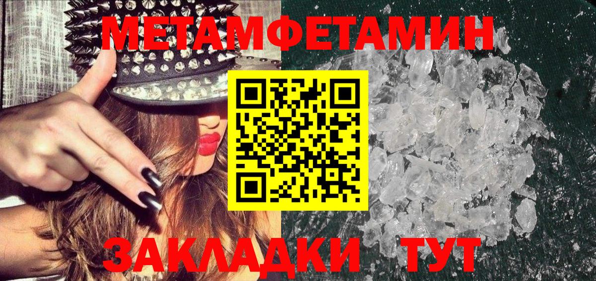 Метамфетамин винт  Метамфетамин  Острогожск  Вход с VPN 