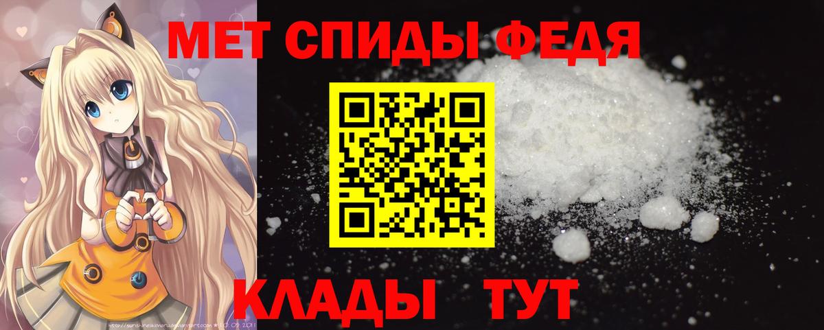 МЕТАМФЕТАМИН Methamphetamine Острогожск